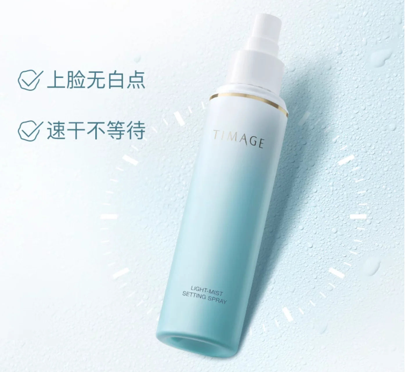 TIMAGE Light Mist Setting Spray For Oily Skin And Dry Skin Mini Size 120ml 30ml 15ml makeup Cosmetics