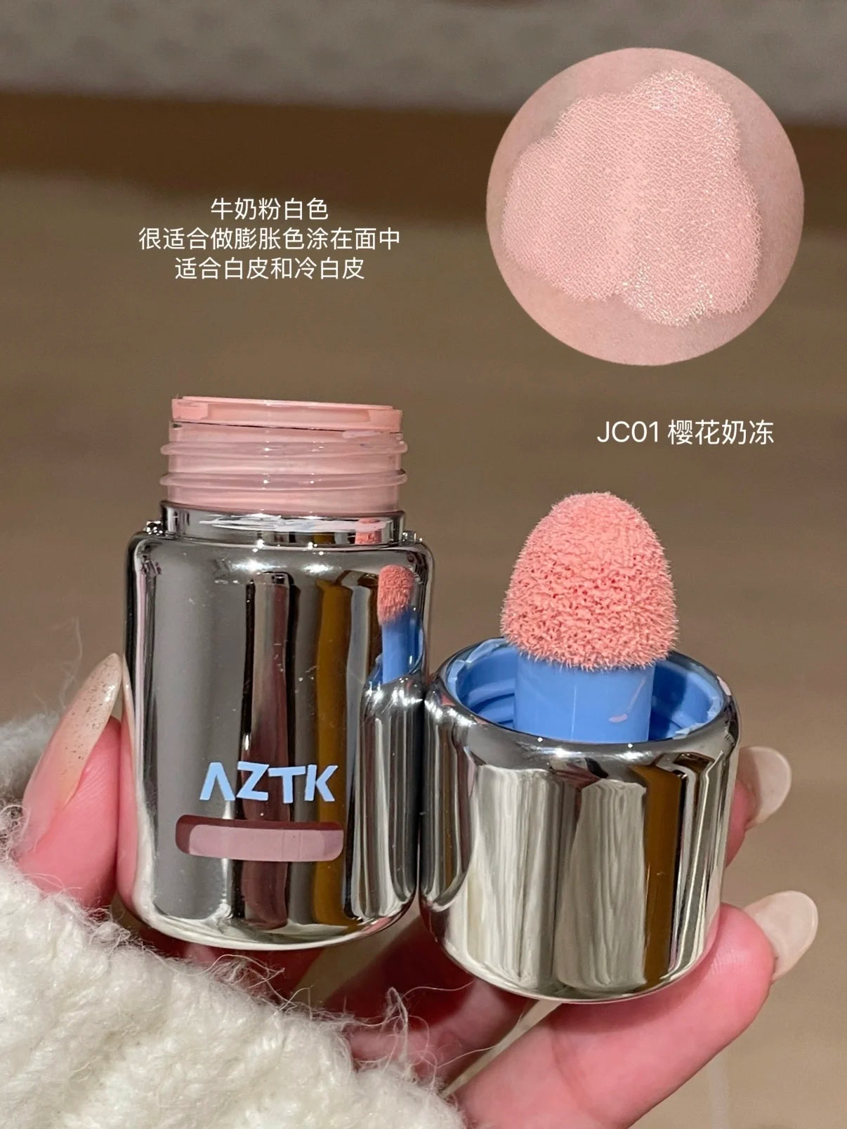 AZTK Liquid Blusher Jello Color Powder JC04 Moisturizing Highlight Beauty Expands Contracts Cheek Matte Face Makeup