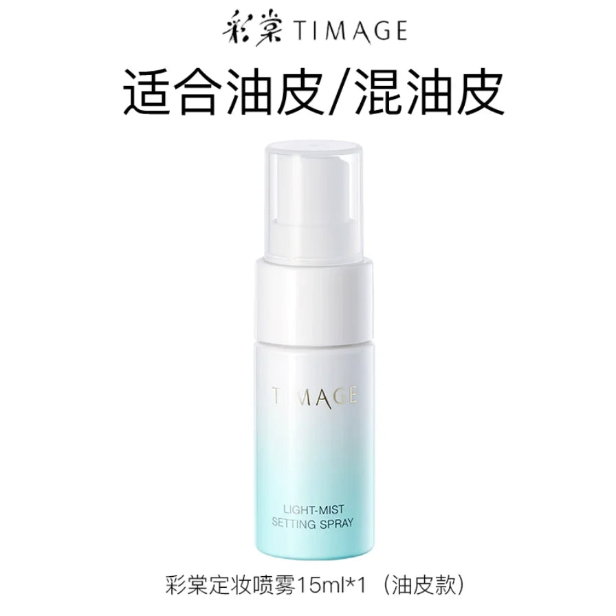 TIMAGE Light Mist Setting Spray For Oily Skin And Dry Skin Mini Size 120ml 30ml 15ml makeup Cosmetics