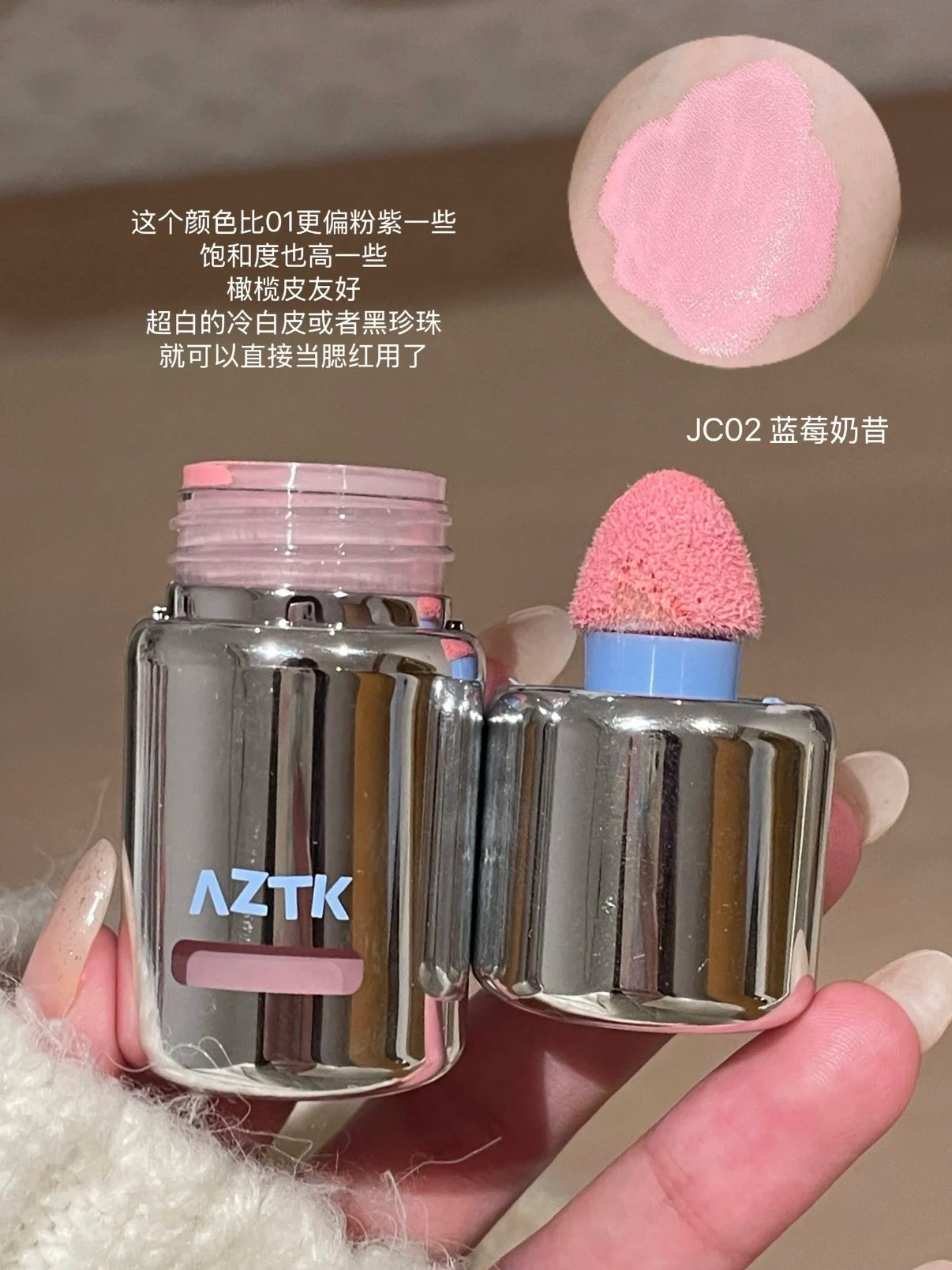 AZTK Liquid Blusher Jello Color Powder JC04 Moisturizing Highlight Beauty Expands Contracts Cheek Matte Face Makeup