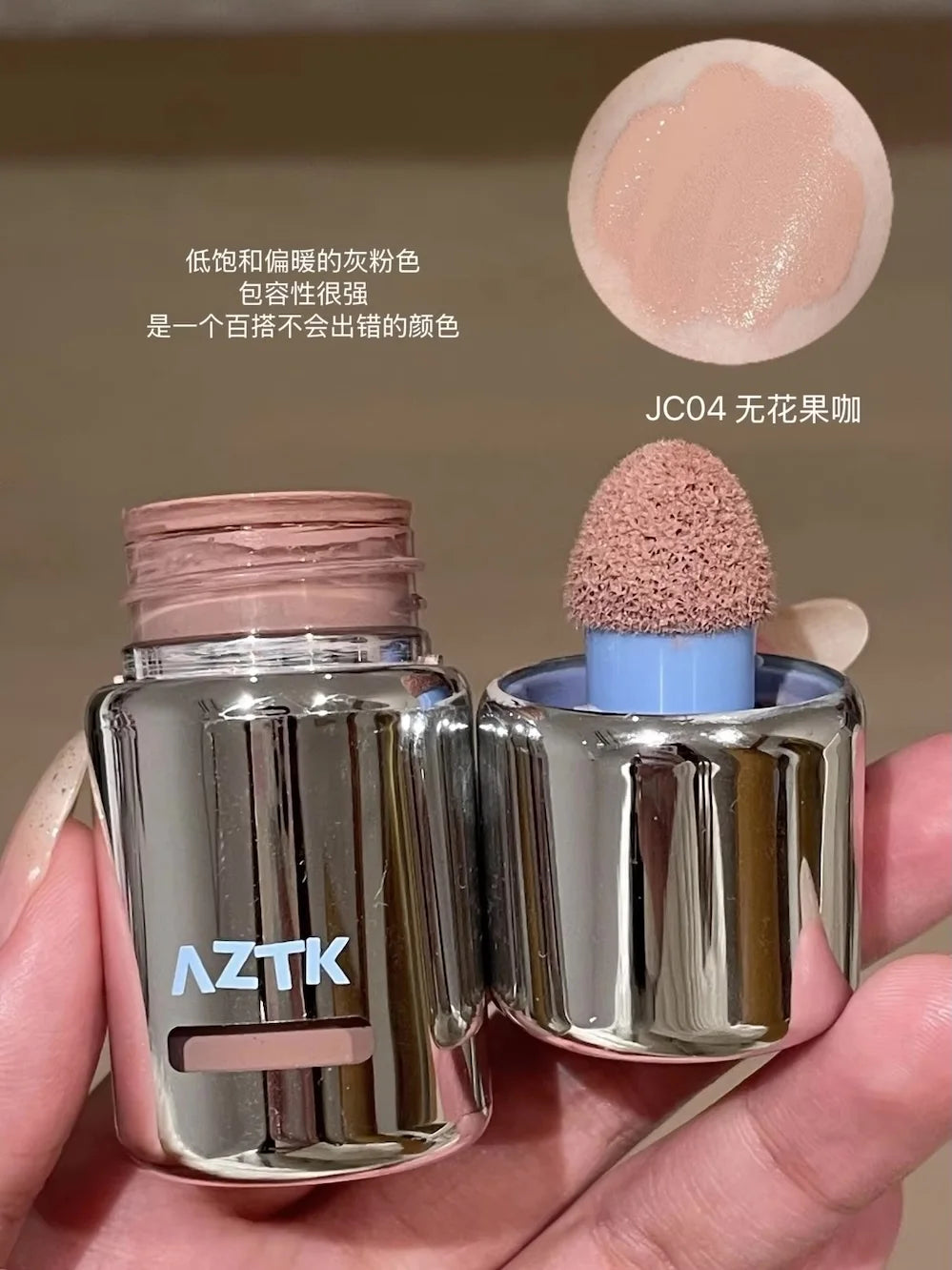 AZTK Liquid Blusher Jello Color Powder JC04 Moisturizing Highlight Beauty Expands Contracts Cheek Matte Face Makeup