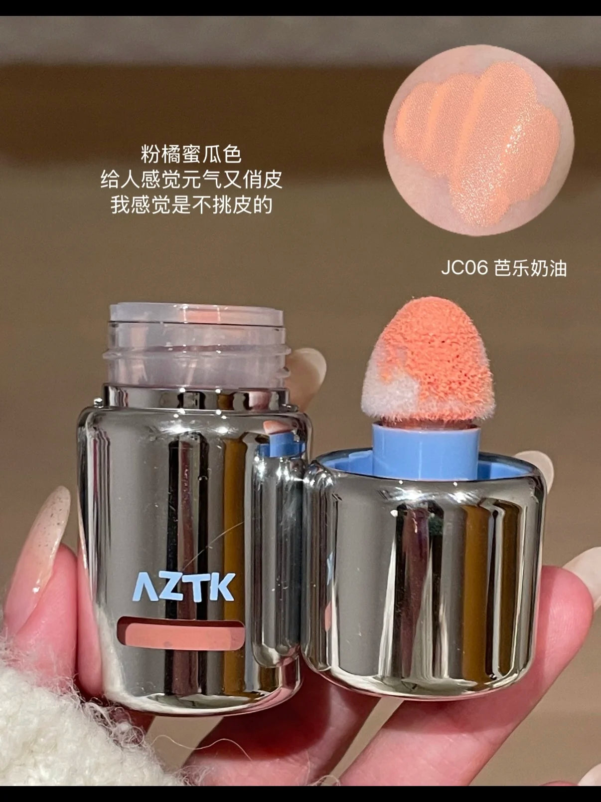 AZTK Liquid Blusher Jello Color Powder JC04 Moisturizing Highlight Beauty Expands Contracts Cheek Matte Face Makeup