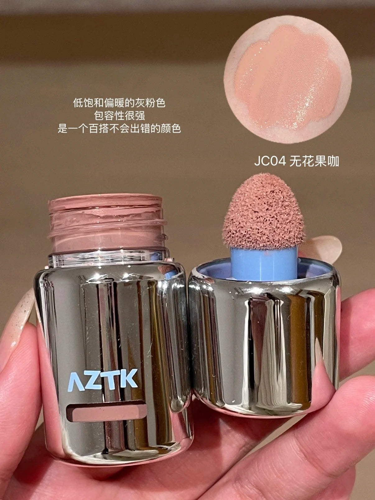 AZTK Liquid Blusher Jello Color Powder JC04 Moisturizing Highlight Beauty Expands Contracts Cheek Matte Face Makeup