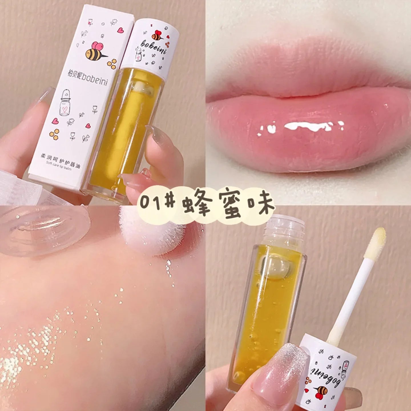 Bee Lip Oil Water-shine Glass Transparent Lip Honey Dry Repair Lip Care toot Lip Moisturizing Lip Oil
