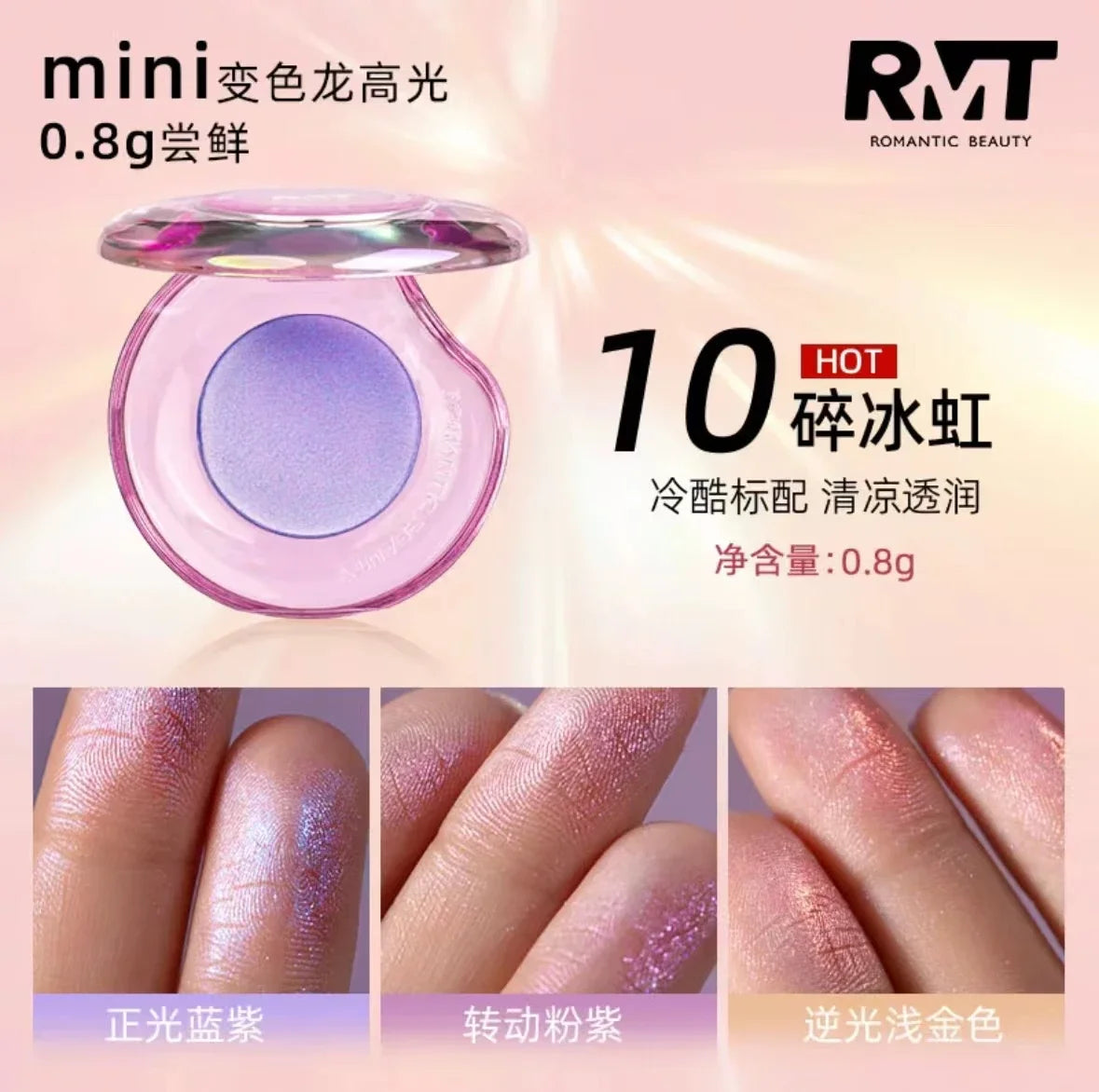 RMT Romantic Beauty Vientiane Chameleon Highlight Blush Repair 3-in-1 Liquid Brightens Face