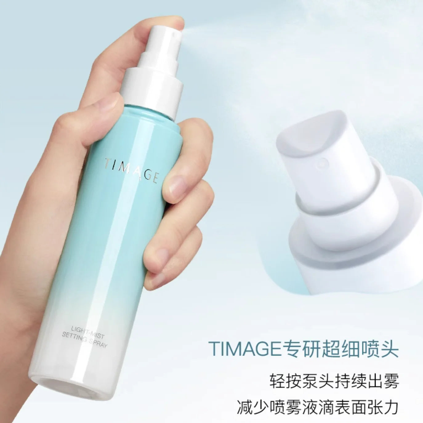 TIMAGE Light Mist Setting Spray For Oily Skin And Dry Skin Mini Size 120ml 30ml 15ml makeup Cosmetics