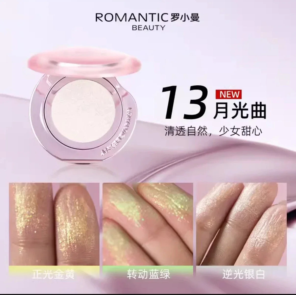 RMT High Gloss Chameleon Highlight Matte Purple Fine Powder Cream Blusher Shiny Face Brightening Integrated Plate ROMATIC Makeup
