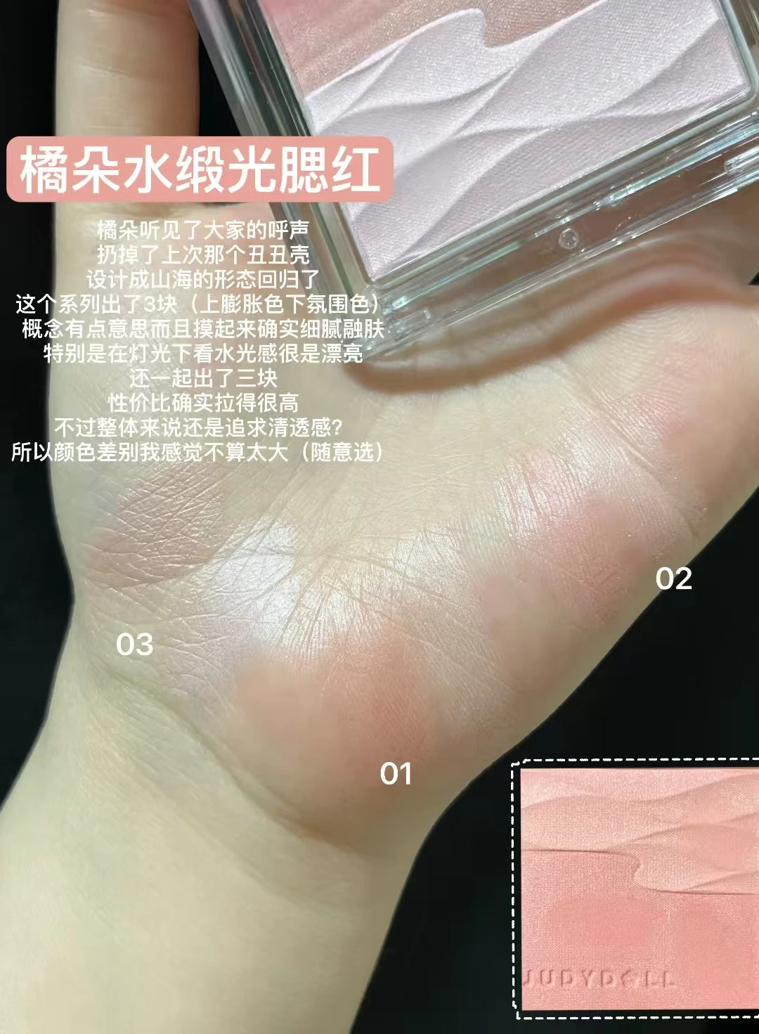 Judydoll Gradient Blush Matte Powder Wave Light Shimmer Rouge Longlasting Natural Brightening Cheek Tint Contour Makeup 5g